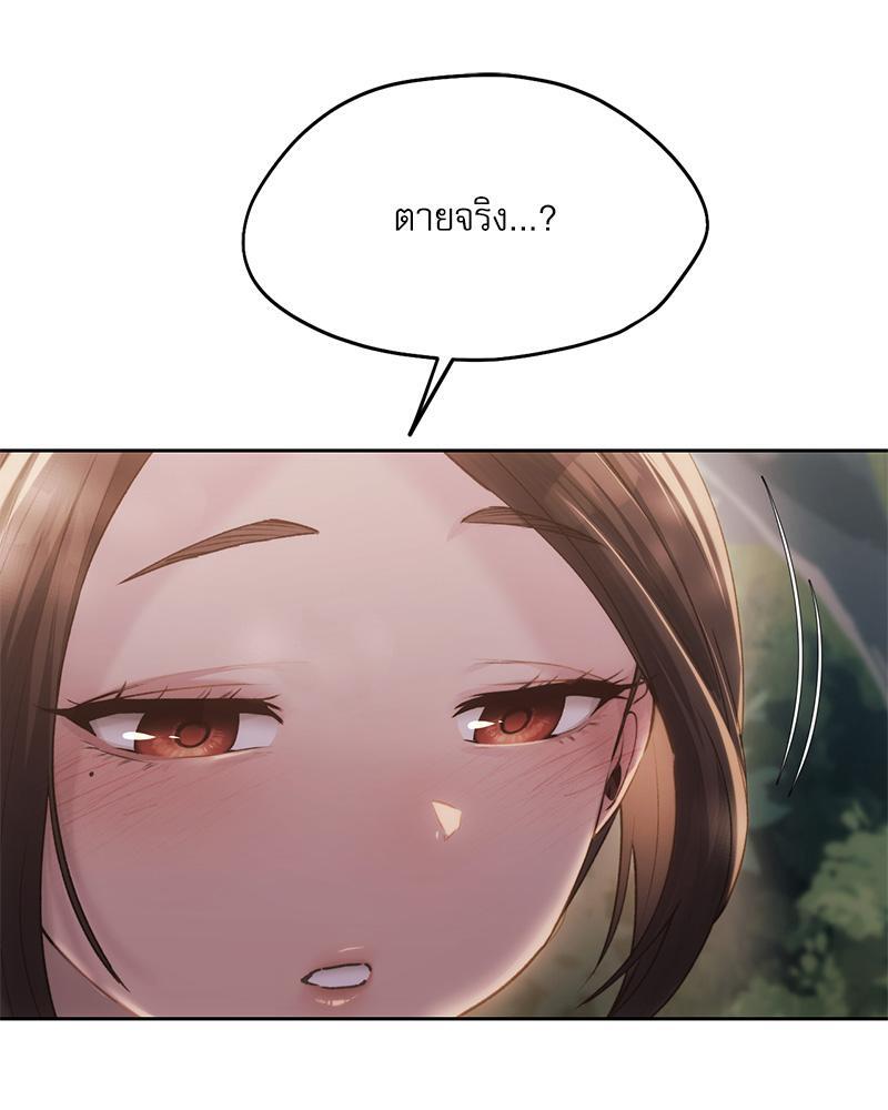 From Today My Favorite – From Today My Favorite – ตอนที่ 57 หน้า 15