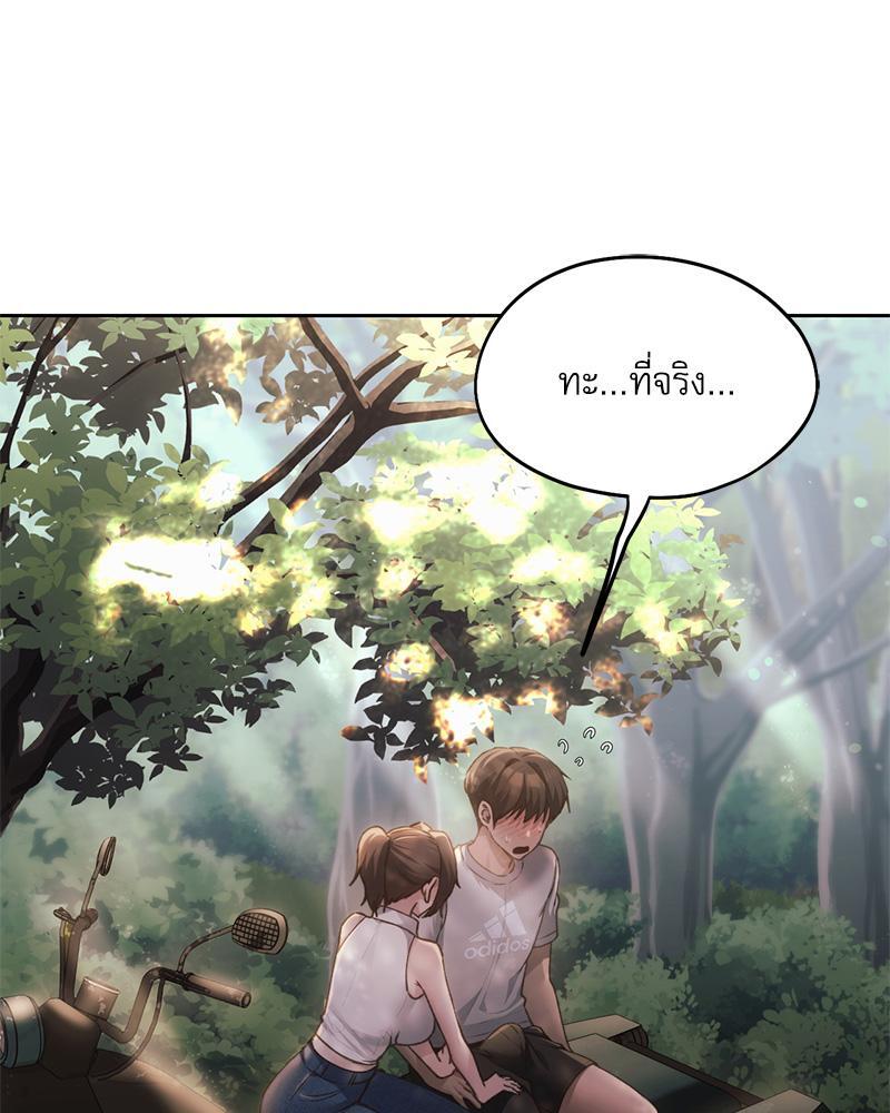 From Today My Favorite – From Today My Favorite – ตอนที่ 57 หน้า 18