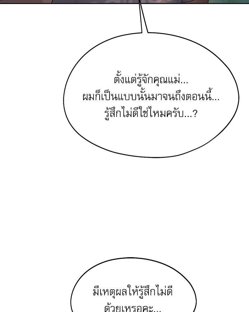 From Today My Favorite – From Today My Favorite – ตอนที่ 57 หน้า 21