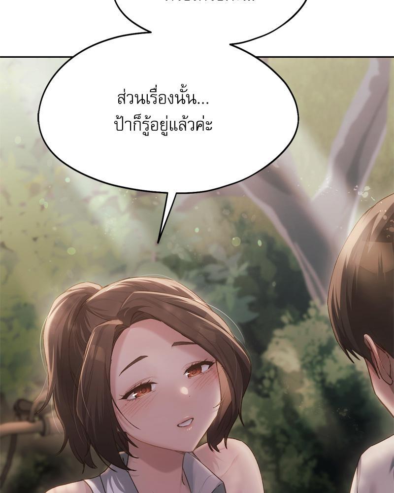 From Today My Favorite – From Today My Favorite – ตอนที่ 57 หน้า 22