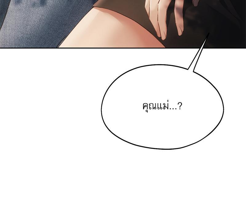 From Today My Favorite – From Today My Favorite – ตอนที่ 57 หน้า 24
