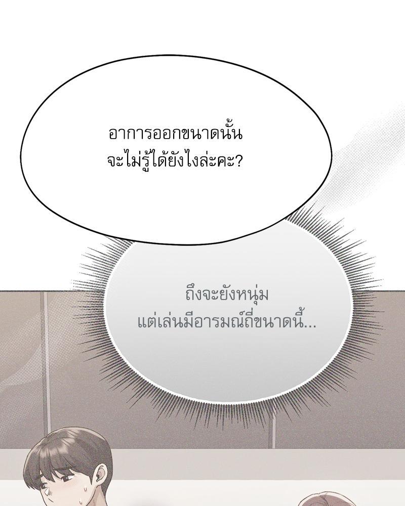 From Today My Favorite – From Today My Favorite – ตอนที่ 57 หน้า 25