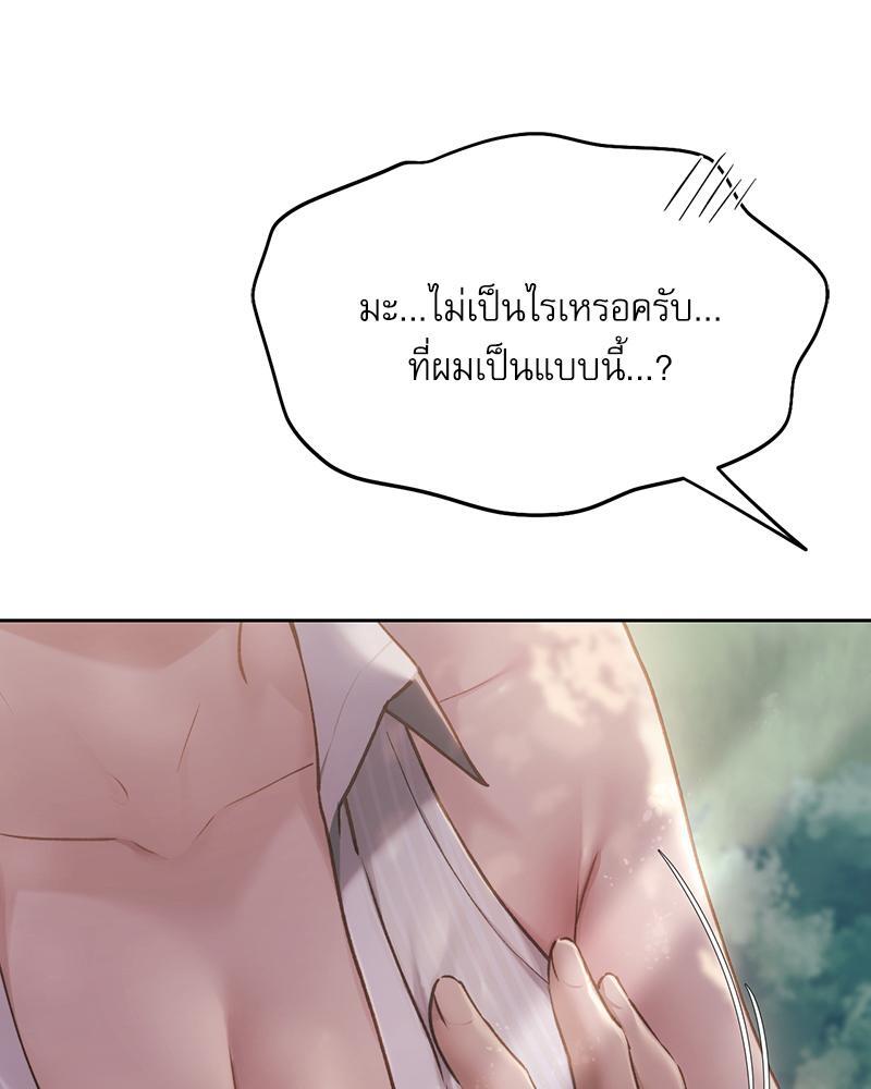 From Today My Favorite – From Today My Favorite – ตอนที่ 57 หน้า 27