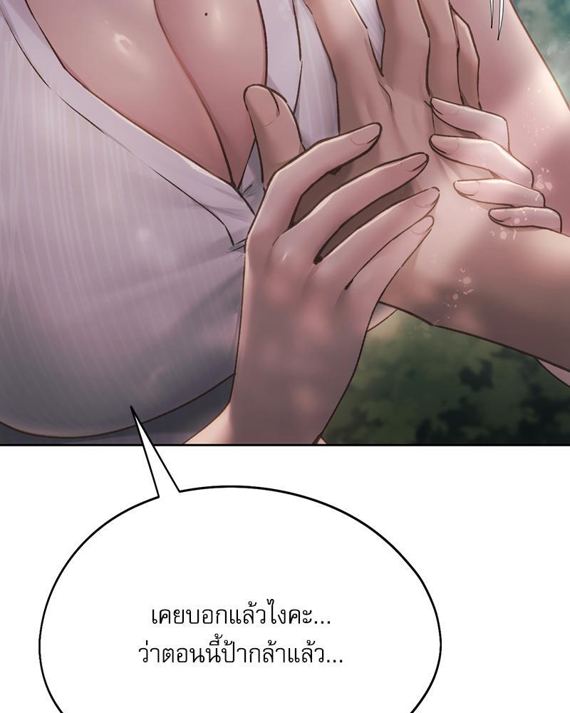 From Today My Favorite – From Today My Favorite – ตอนที่ 57 หน้า 28