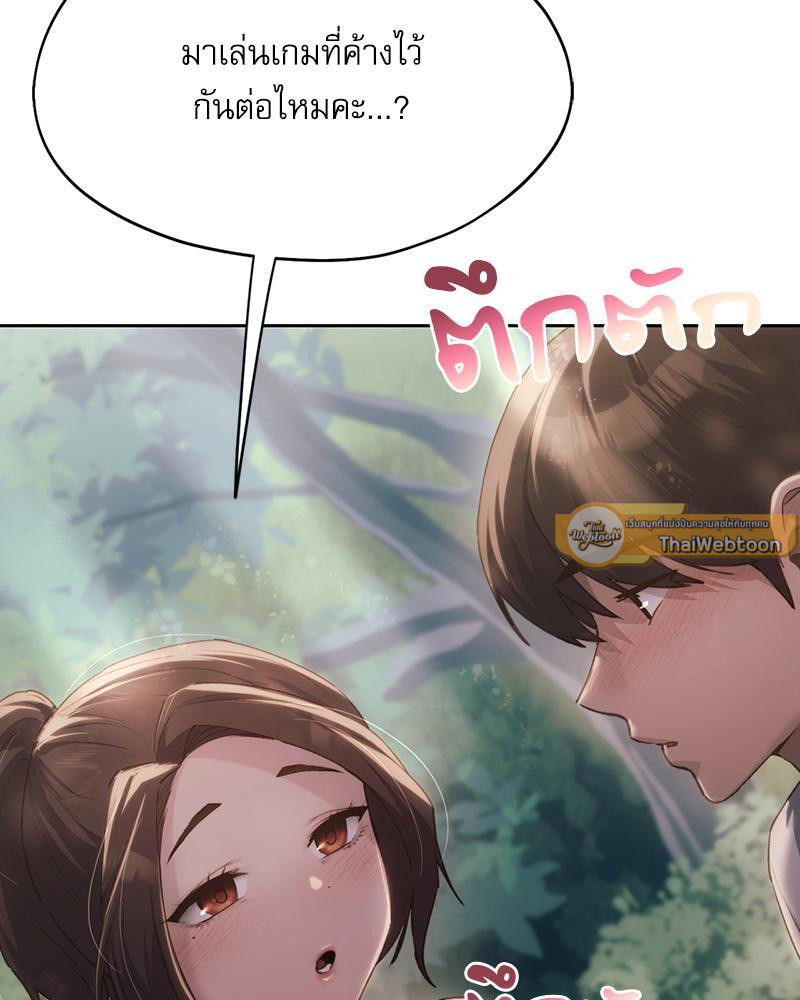 From Today My Favorite – From Today My Favorite – ตอนที่ 57 หน้า 33