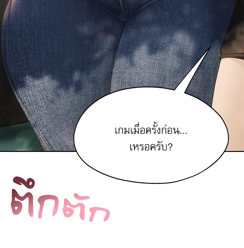 From Today My Favorite – From Today My Favorite – ตอนที่ 57 หน้า 35