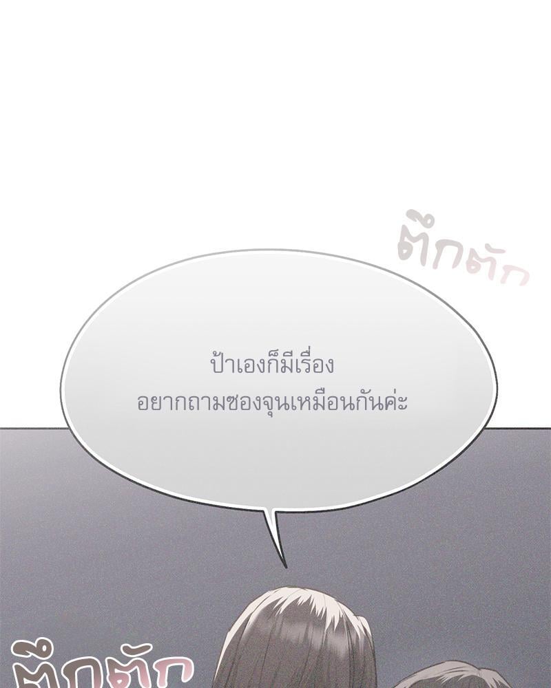 From Today My Favorite – From Today My Favorite – ตอนที่ 57 หน้า 36