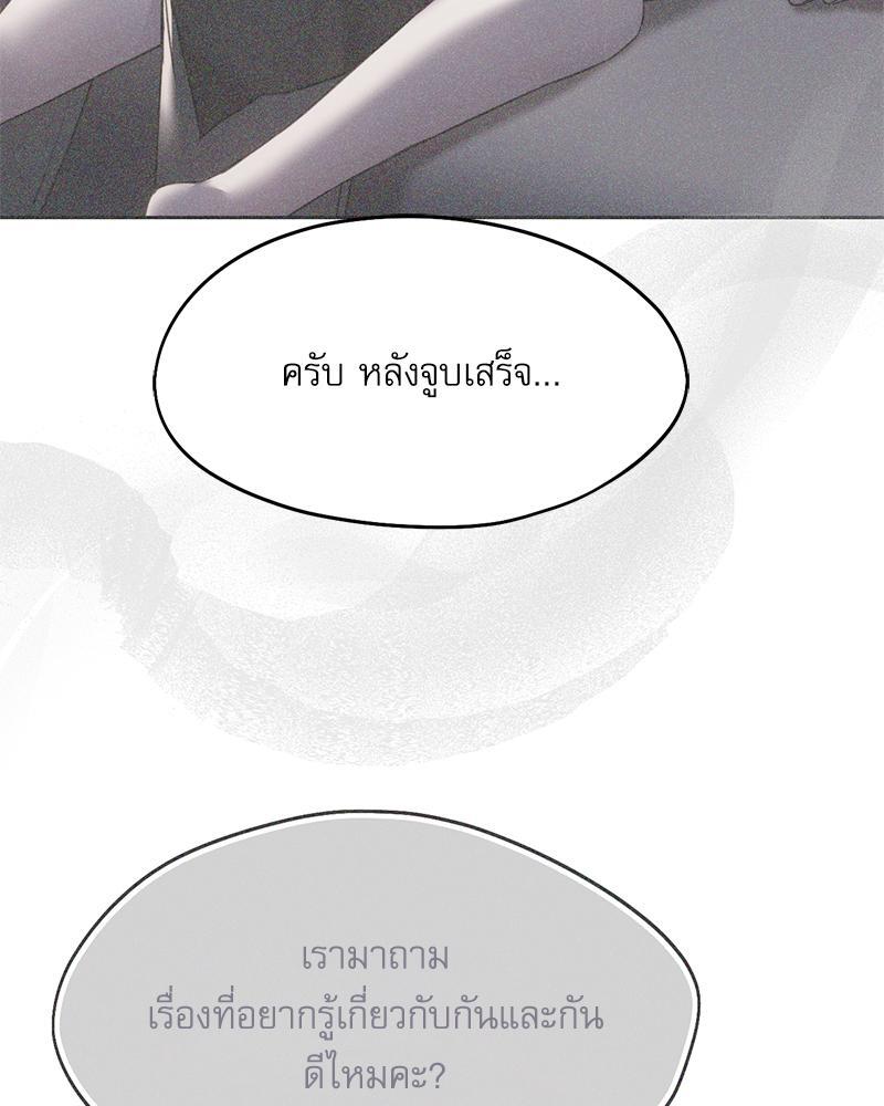 From Today My Favorite – From Today My Favorite – ตอนที่ 57 หน้า 38