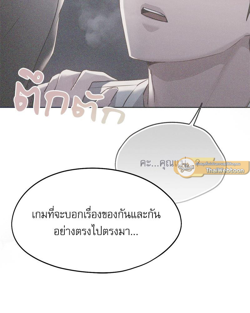 From Today My Favorite – From Today My Favorite – ตอนที่ 57 หน้า 40