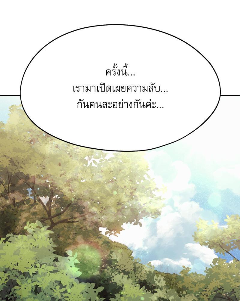 From Today My Favorite – From Today My Favorite – ตอนที่ 57 หน้า 41