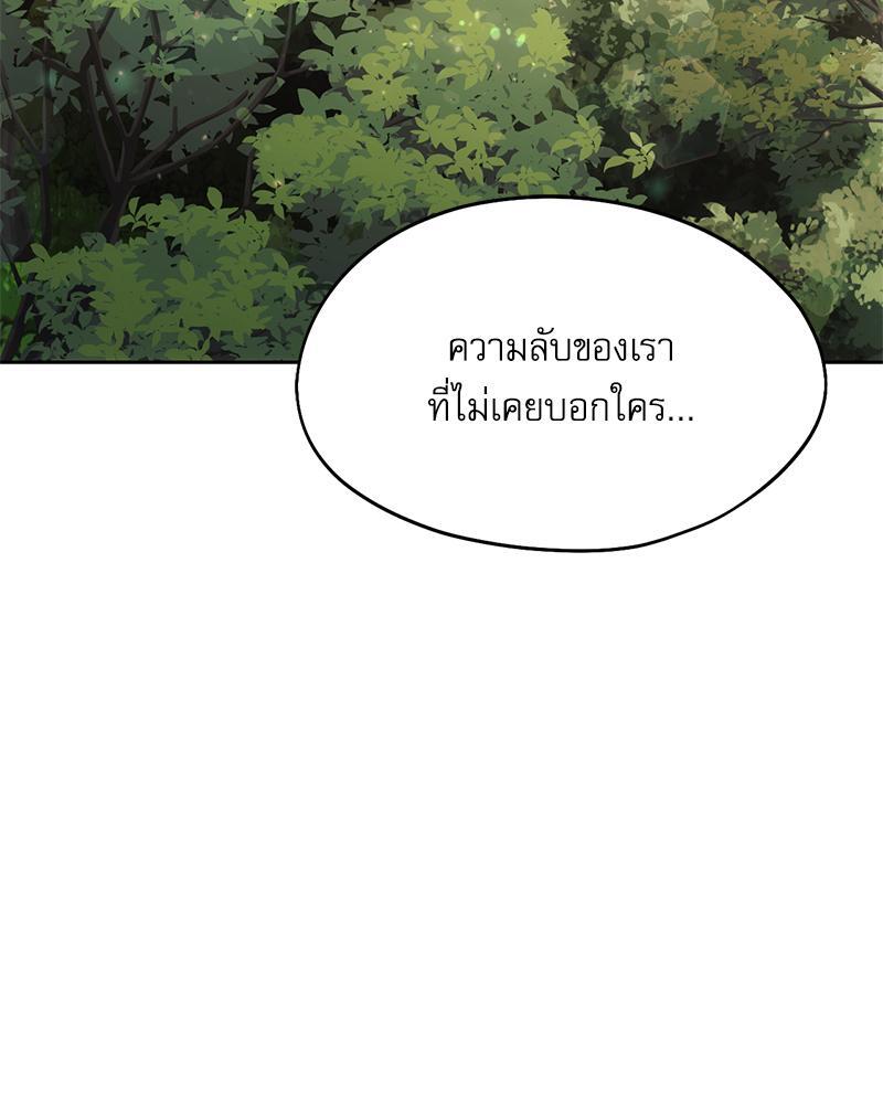 From Today My Favorite – From Today My Favorite – ตอนที่ 57 หน้า 42