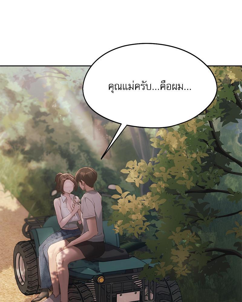 From Today My Favorite – From Today My Favorite – ตอนที่ 57 หน้า 43