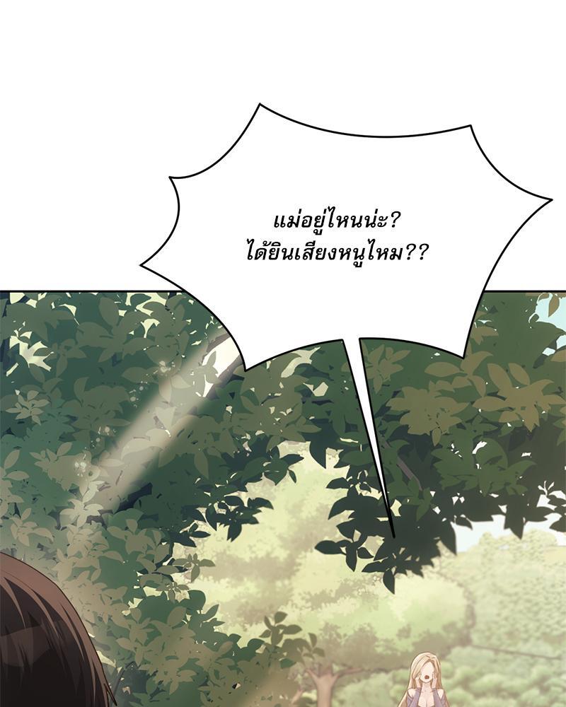 From Today My Favorite – From Today My Favorite – ตอนที่ 57 หน้า 46