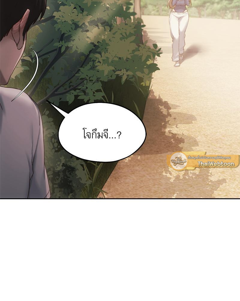 From Today My Favorite – From Today My Favorite – ตอนที่ 57 หน้า 47