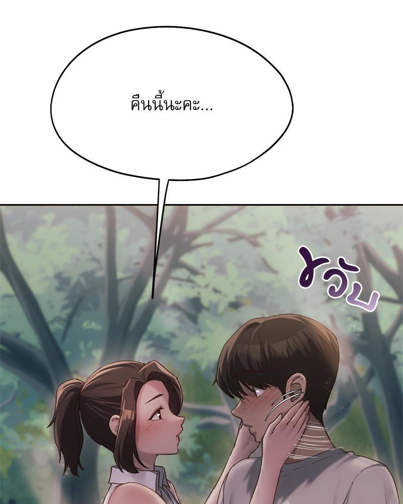 From Today My Favorite – From Today My Favorite – ตอนที่ 57 หน้า 48