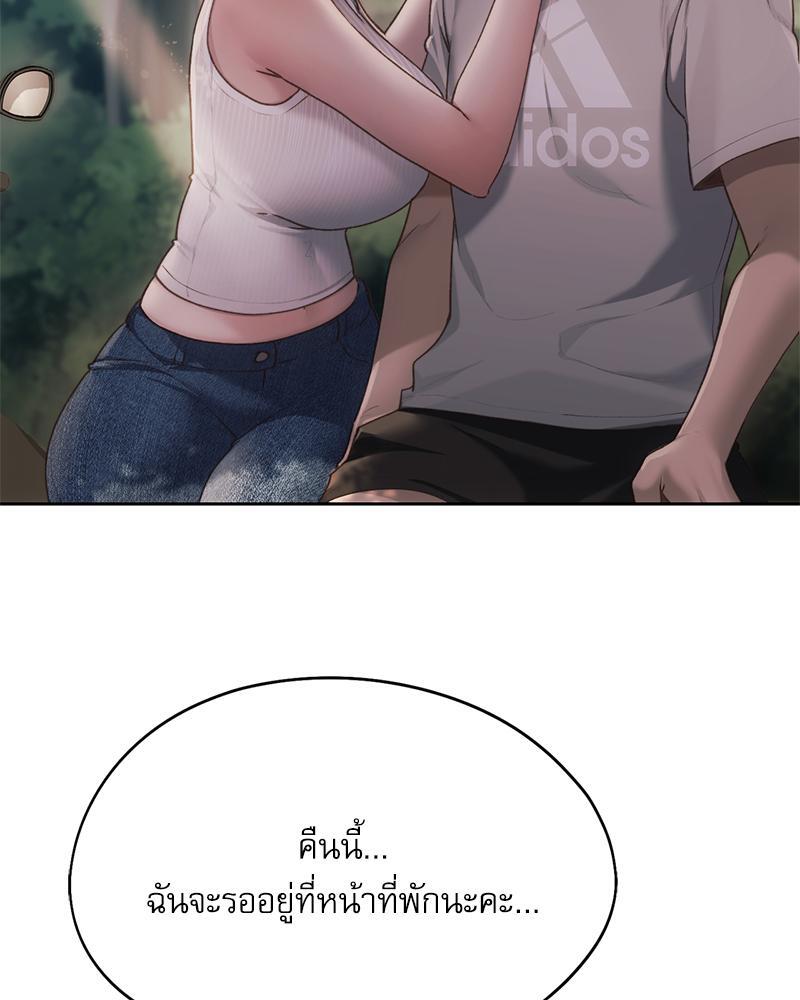 From Today My Favorite – From Today My Favorite – ตอนที่ 57 หน้า 49