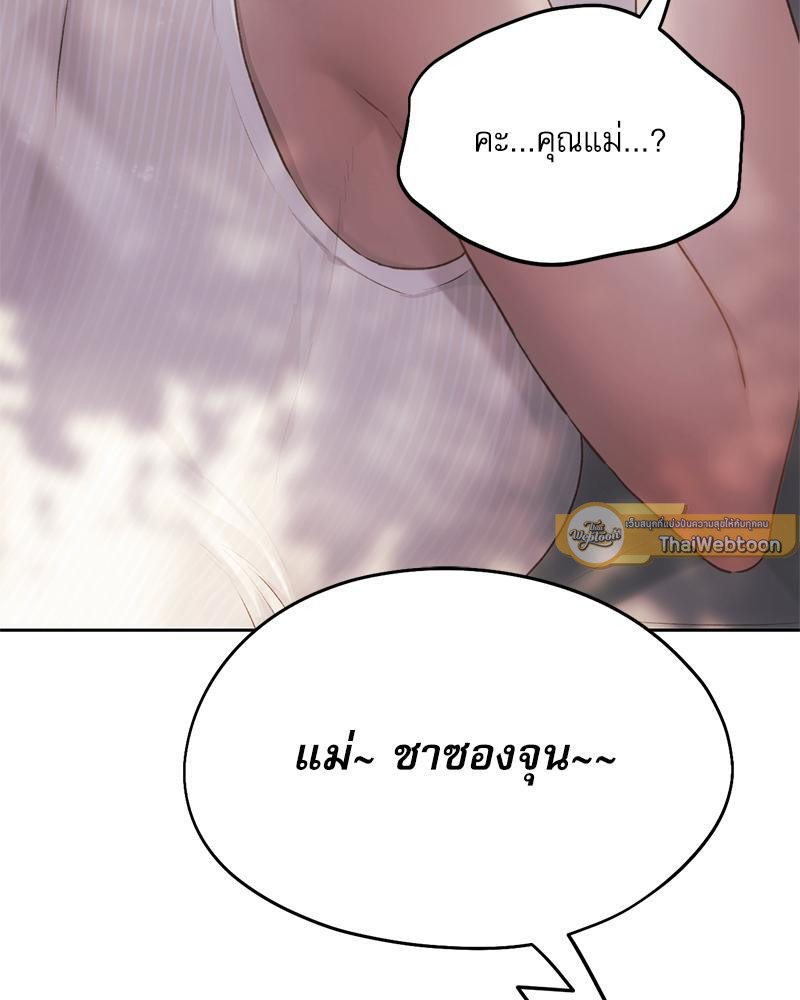 From Today My Favorite – From Today My Favorite – ตอนที่ 57 หน้า 51