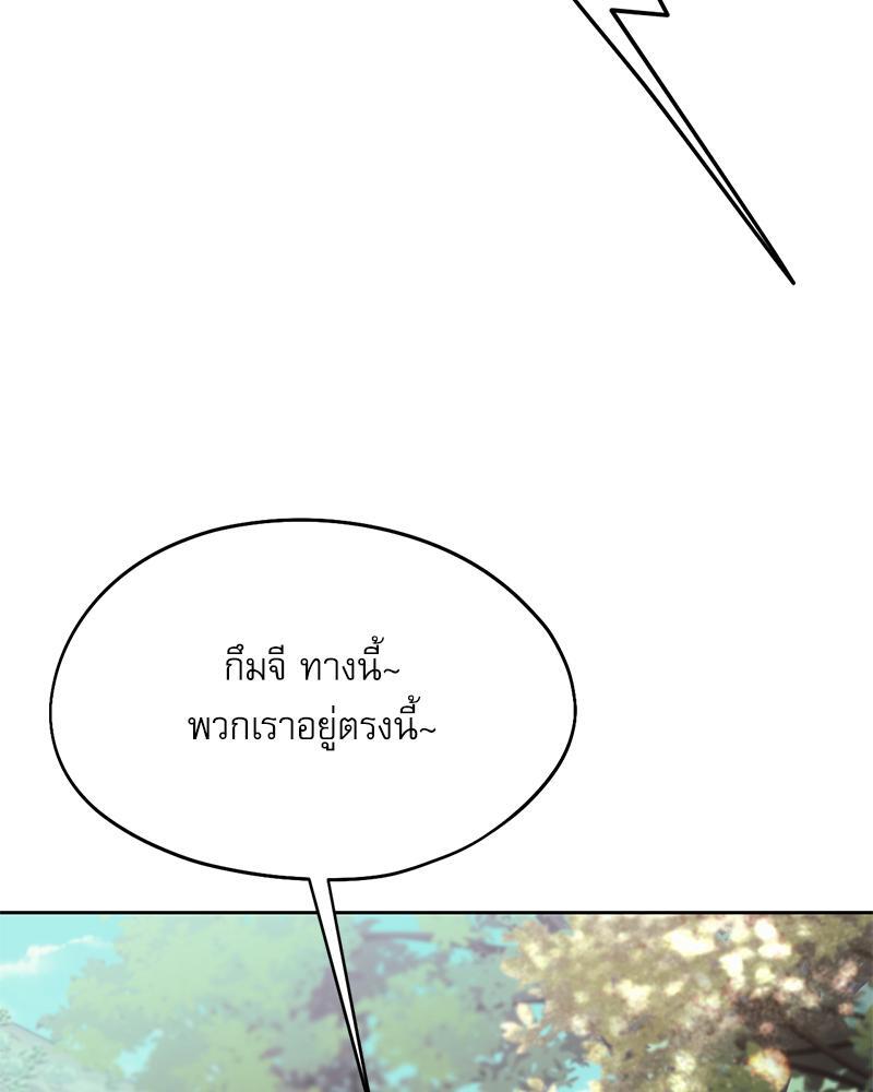 From Today My Favorite – From Today My Favorite – ตอนที่ 57 หน้า 52
