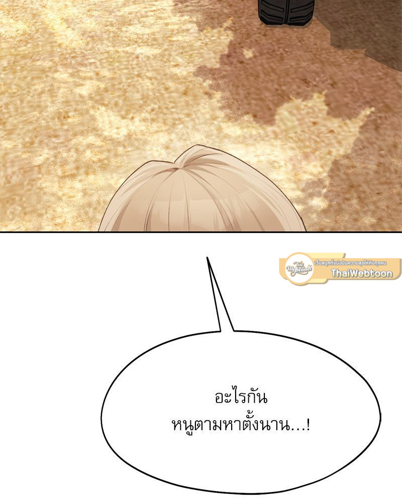 From Today My Favorite – From Today My Favorite – ตอนที่ 57 หน้า 54