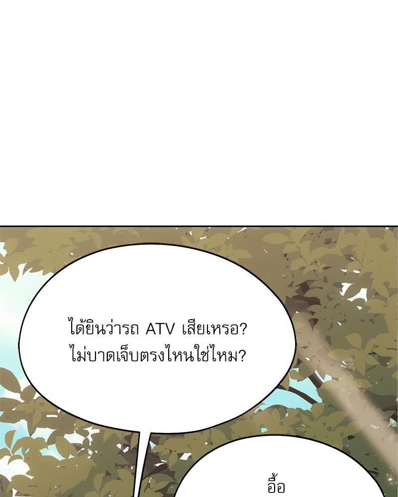 From Today My Favorite – From Today My Favorite – ตอนที่ 57 หน้า 55