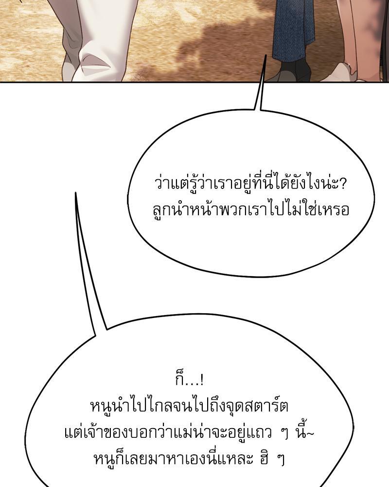 From Today My Favorite – From Today My Favorite – ตอนที่ 57 หน้า 57