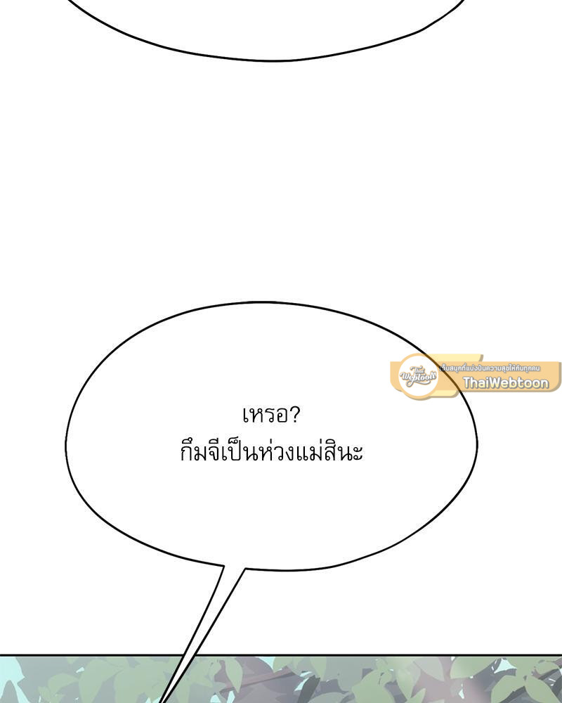 From Today My Favorite – From Today My Favorite – ตอนที่ 57 หน้า 58