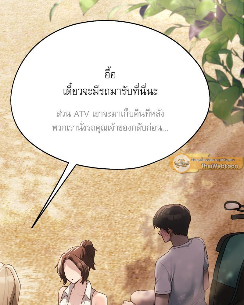 From Today My Favorite – From Today My Favorite – ตอนที่ 57 หน้า 61