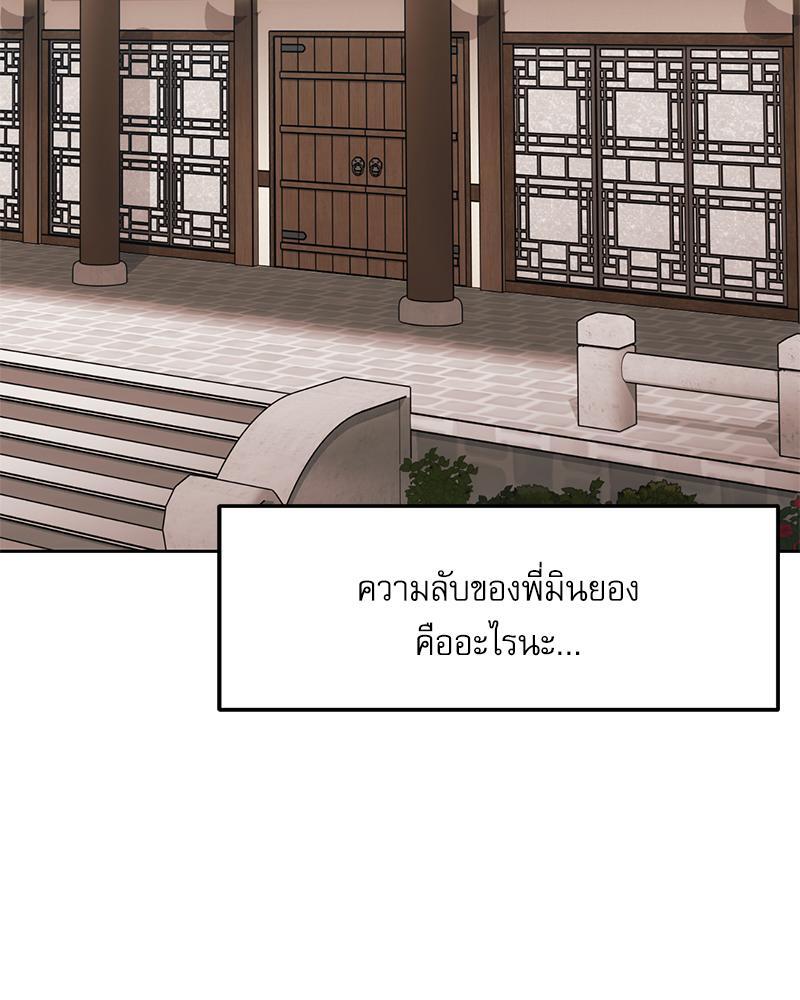 From Today My Favorite – From Today My Favorite – ตอนที่ 57 หน้า 64