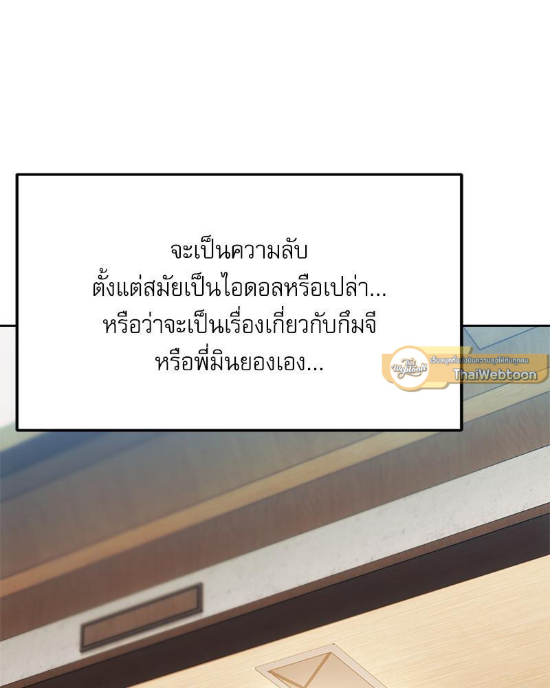 From Today My Favorite – From Today My Favorite – ตอนที่ 57 หน้า 65