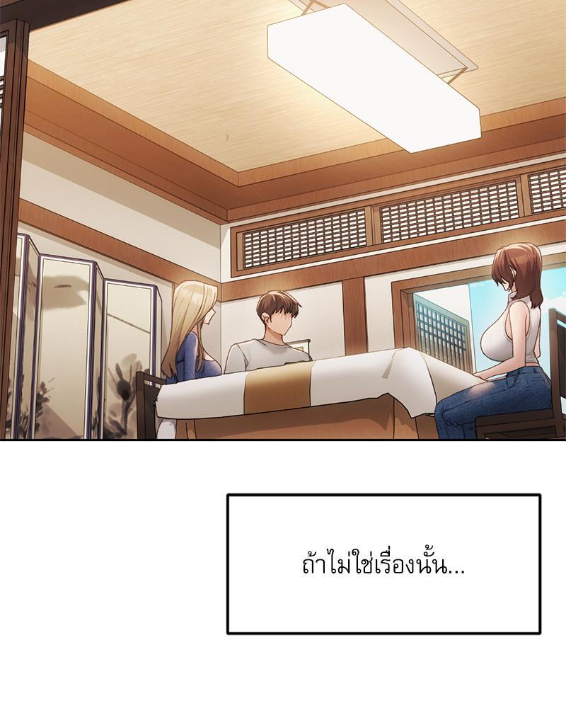 From Today My Favorite – From Today My Favorite – ตอนที่ 57 หน้า 66