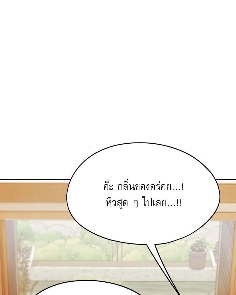 From Today My Favorite – From Today My Favorite – ตอนที่ 57 หน้า 67