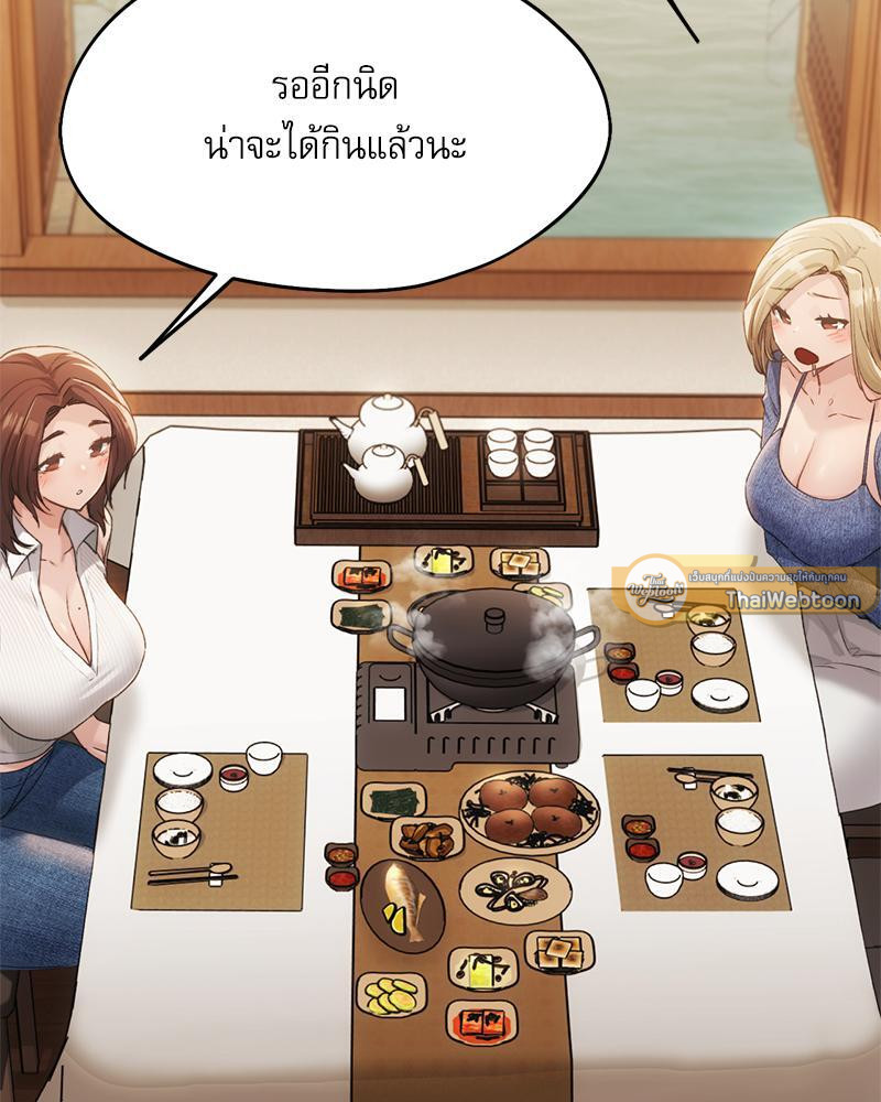 From Today My Favorite – From Today My Favorite – ตอนที่ 57 หน้า 68