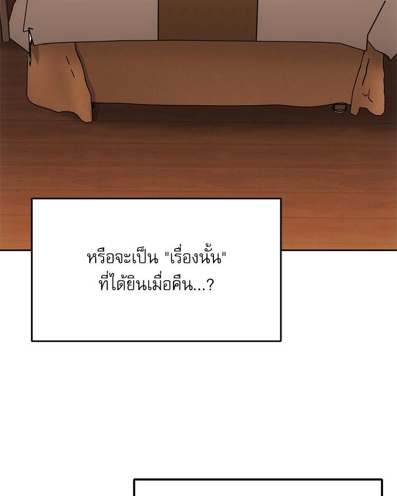 From Today My Favorite – From Today My Favorite – ตอนที่ 57 หน้า 69
