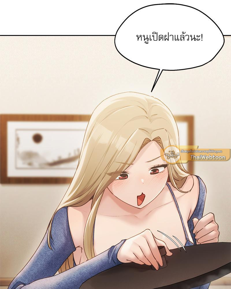 From Today My Favorite – From Today My Favorite – ตอนที่ 57 หน้า 72