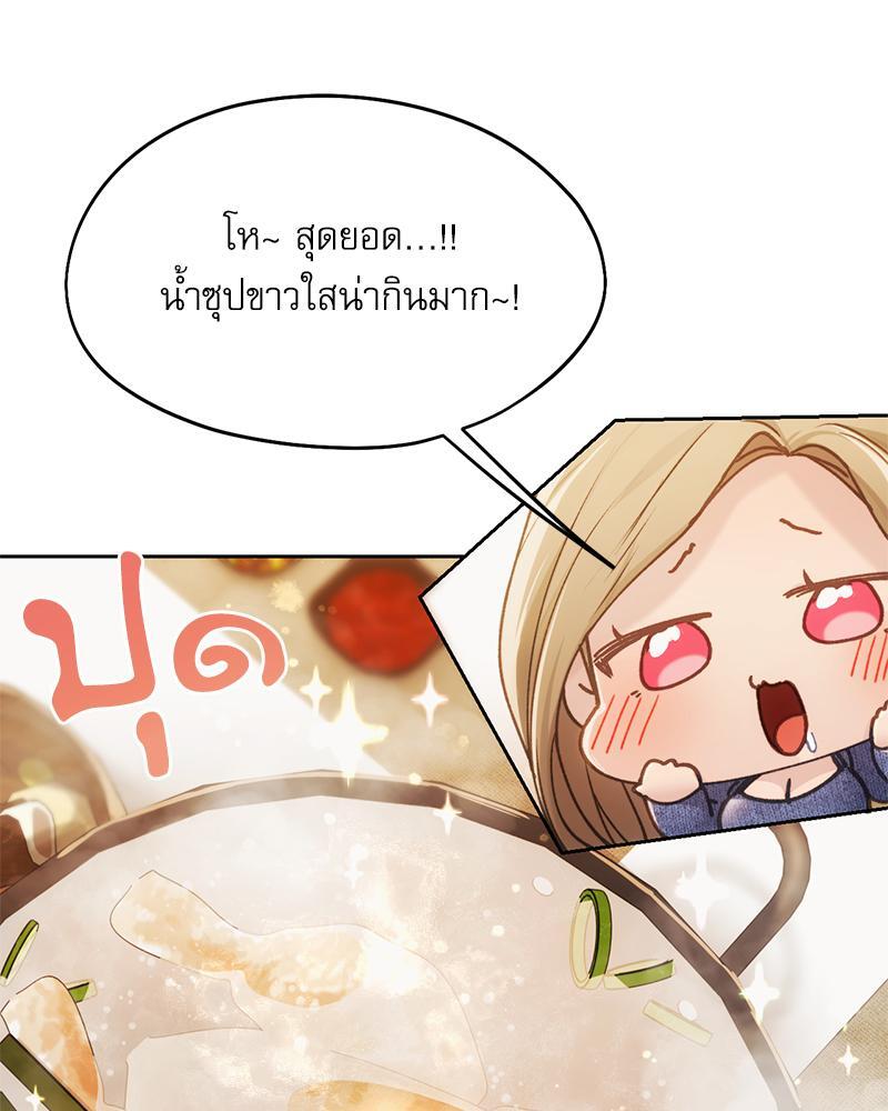 From Today My Favorite – From Today My Favorite – ตอนที่ 57 หน้า 74