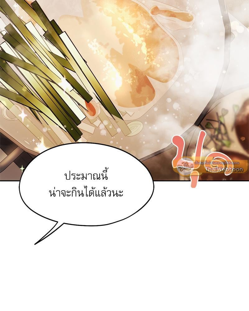 From Today My Favorite – From Today My Favorite – ตอนที่ 57 หน้า 75