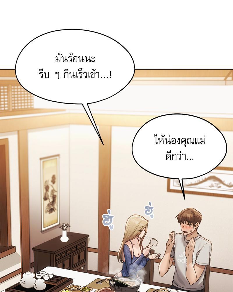From Today My Favorite – From Today My Favorite – ตอนที่ 57 หน้า 80