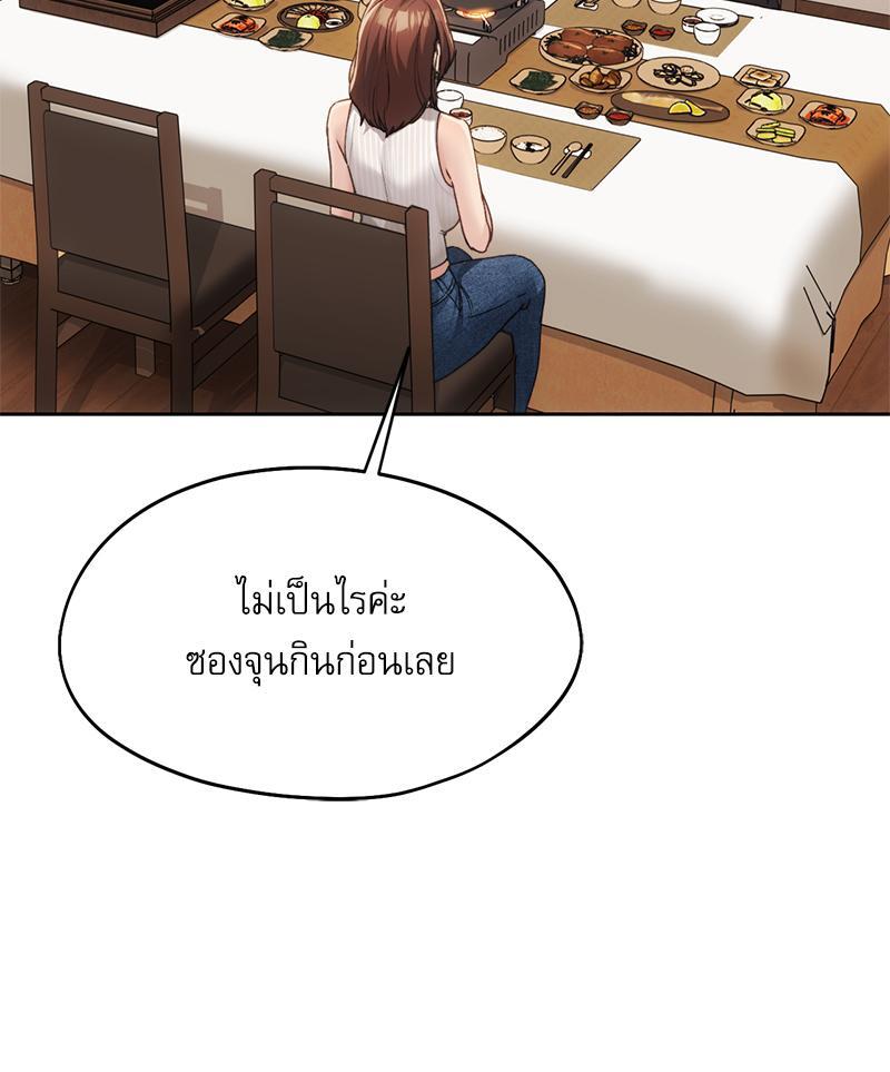 From Today My Favorite – From Today My Favorite – ตอนที่ 57 หน้า 81