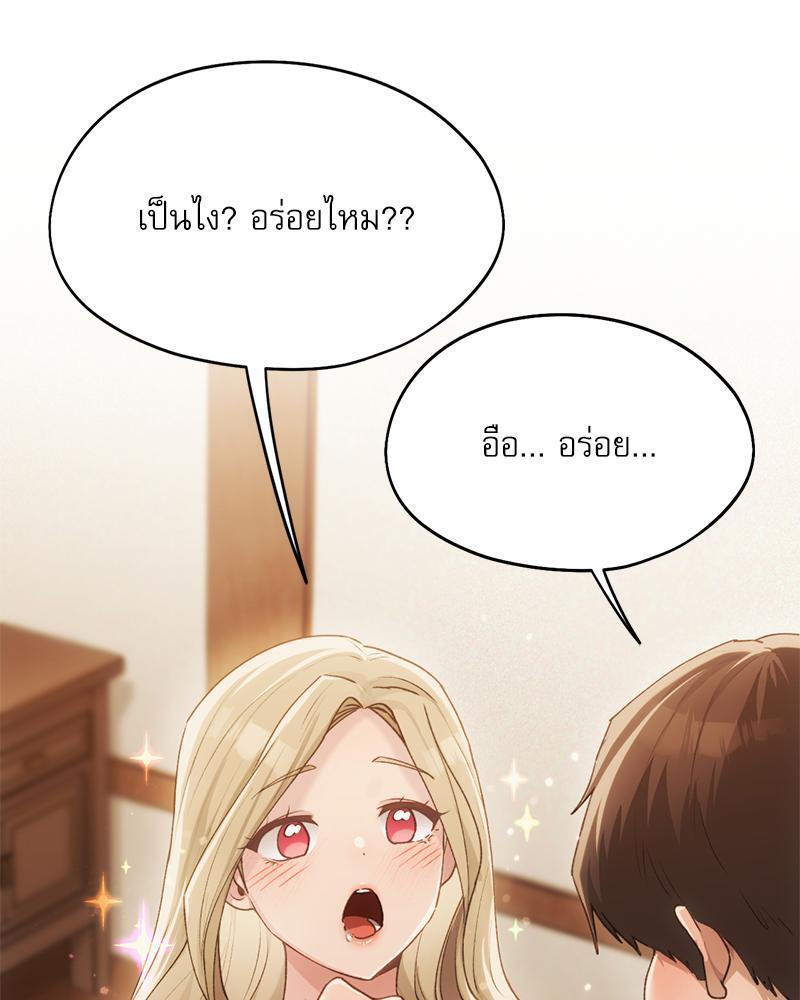 From Today My Favorite – From Today My Favorite – ตอนที่ 57 หน้า 83