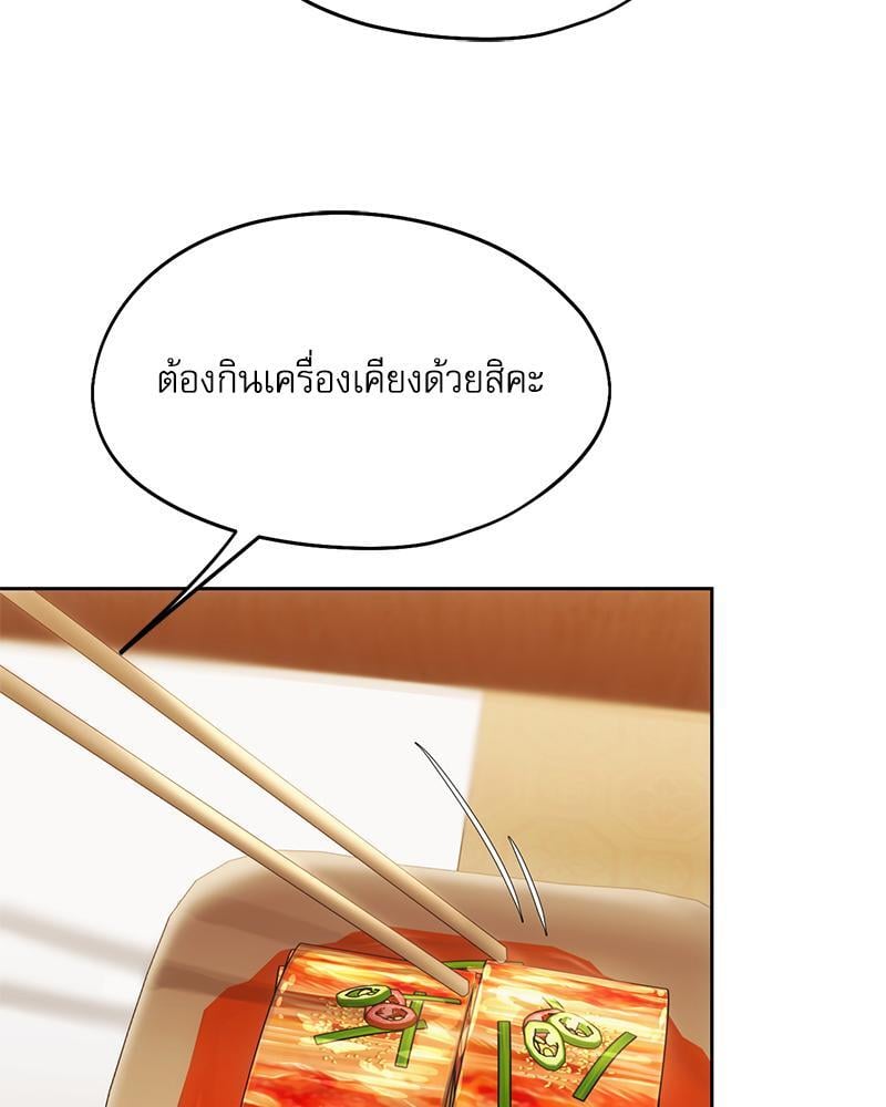 From Today My Favorite – From Today My Favorite – ตอนที่ 57 หน้า 85