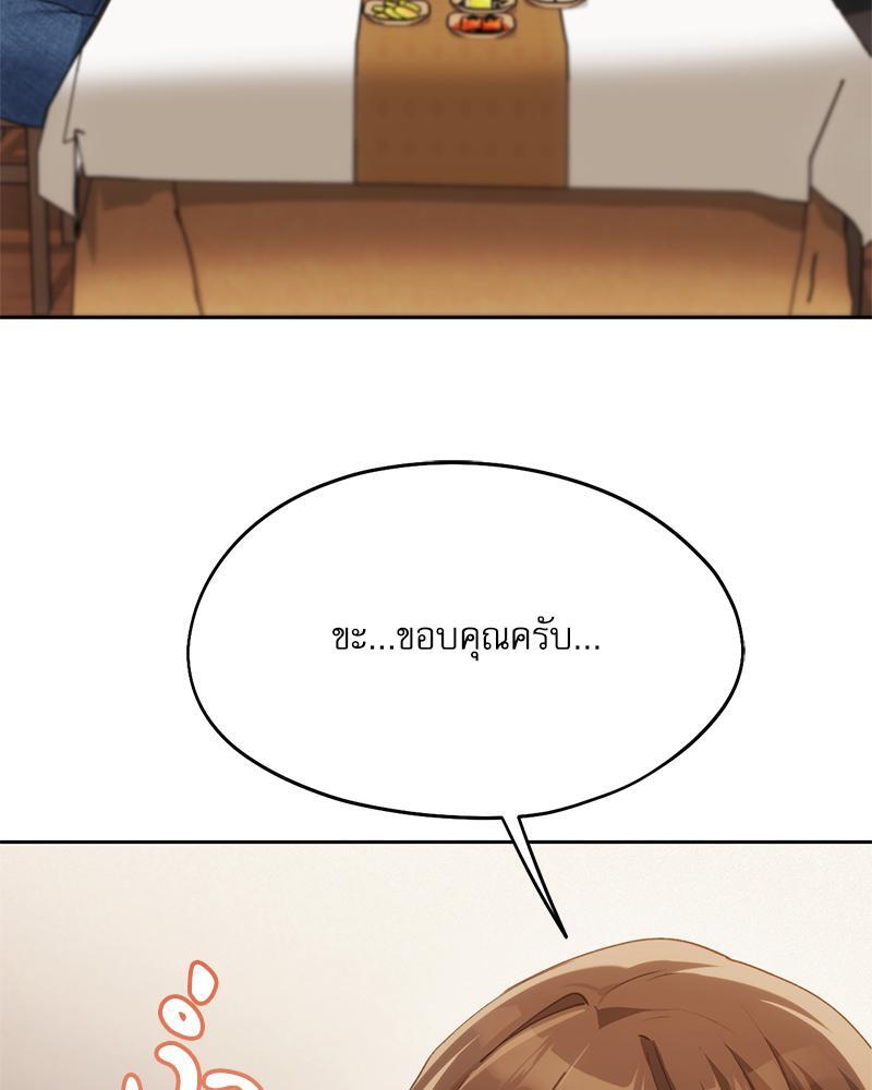 From Today My Favorite – From Today My Favorite – ตอนที่ 57 หน้า 88