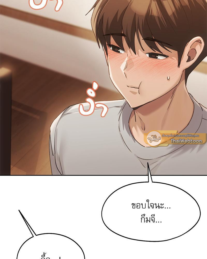 From Today My Favorite – From Today My Favorite – ตอนที่ 57 หน้า 89