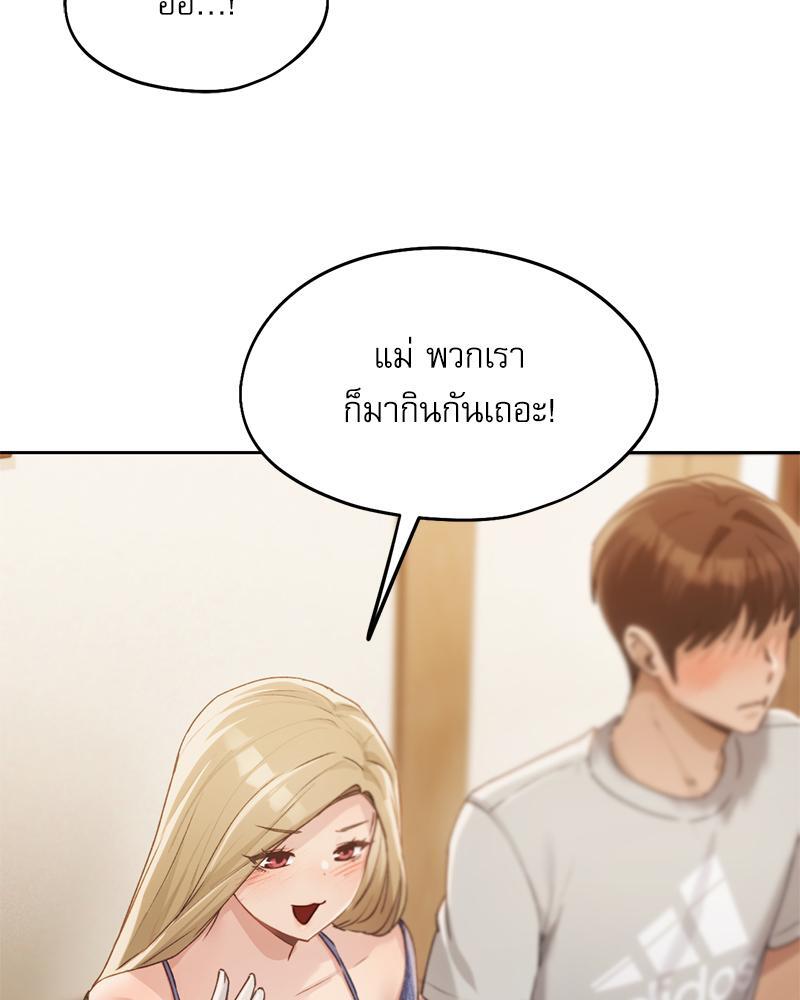 From Today My Favorite – From Today My Favorite – ตอนที่ 57 หน้า 90