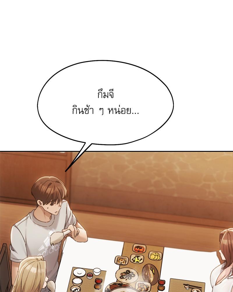 From Today My Favorite – From Today My Favorite – ตอนที่ 57 หน้า 92