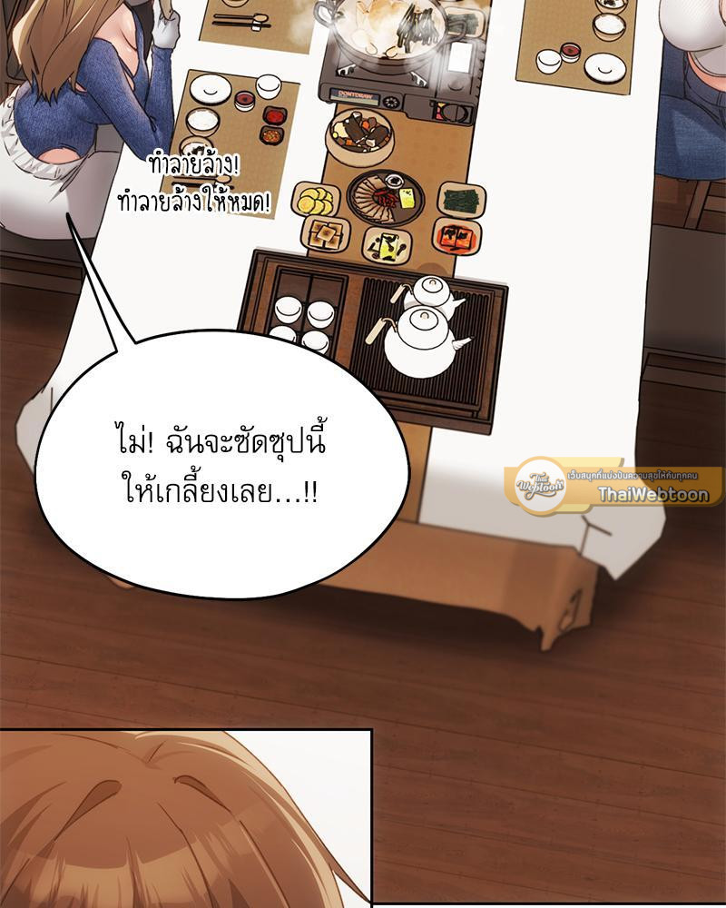 From Today My Favorite – From Today My Favorite – ตอนที่ 57 หน้า 93