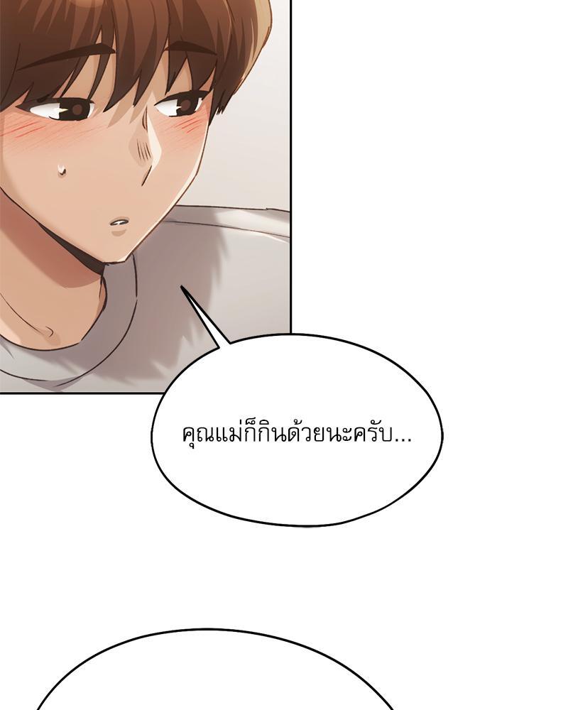 From Today My Favorite – From Today My Favorite – ตอนที่ 57 หน้า 94