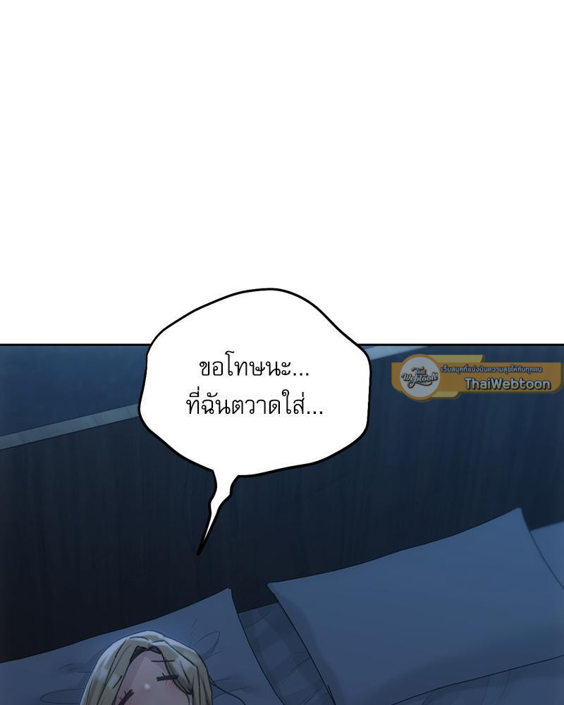 From Today My Favorite – From Today My Favorite – ตอนที่ 57 หน้า 104