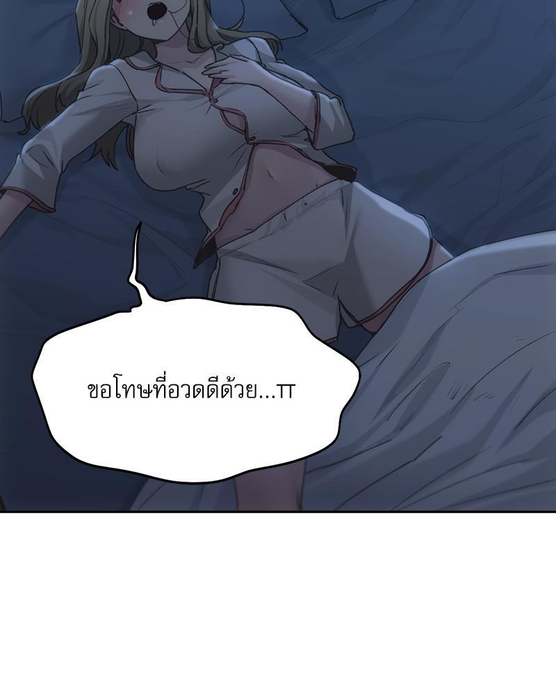 From Today My Favorite – From Today My Favorite – ตอนที่ 57 หน้า 105