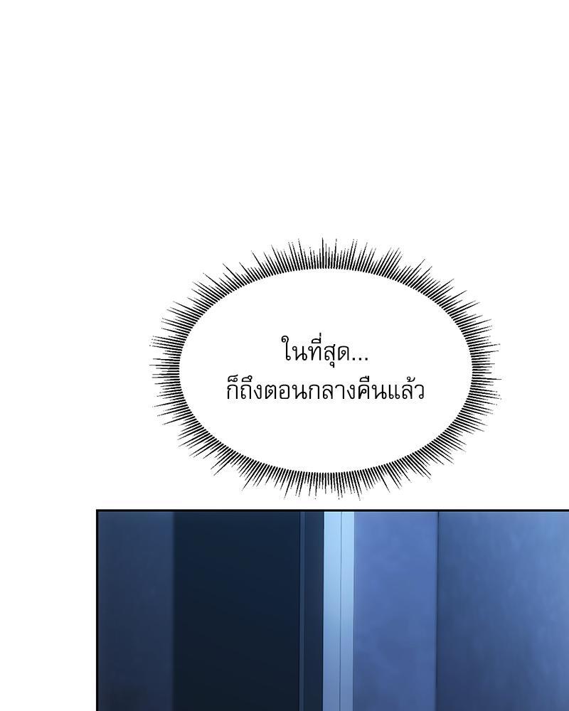 From Today My Favorite – From Today My Favorite – ตอนที่ 57 หน้า 106