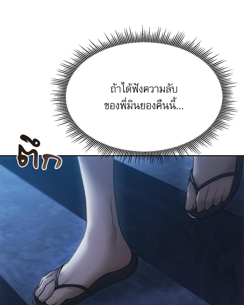 From Today My Favorite – From Today My Favorite – ตอนที่ 57 หน้า 108